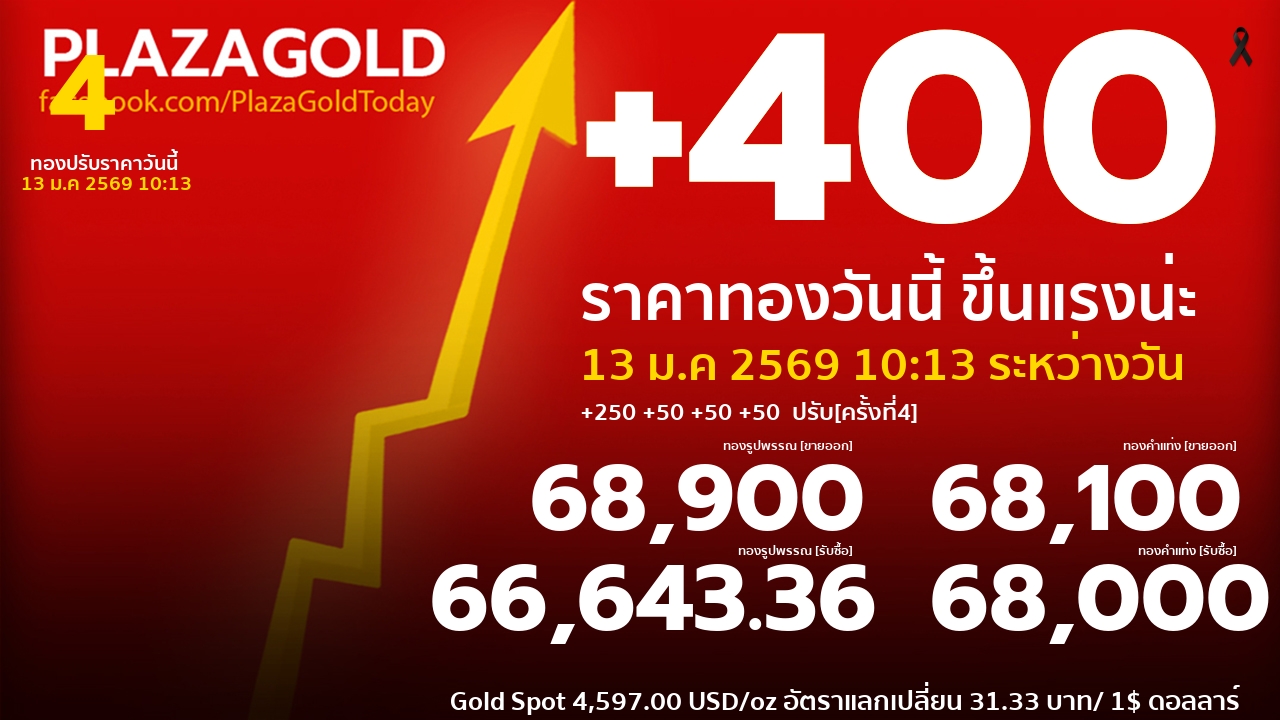 รอบที่ 4