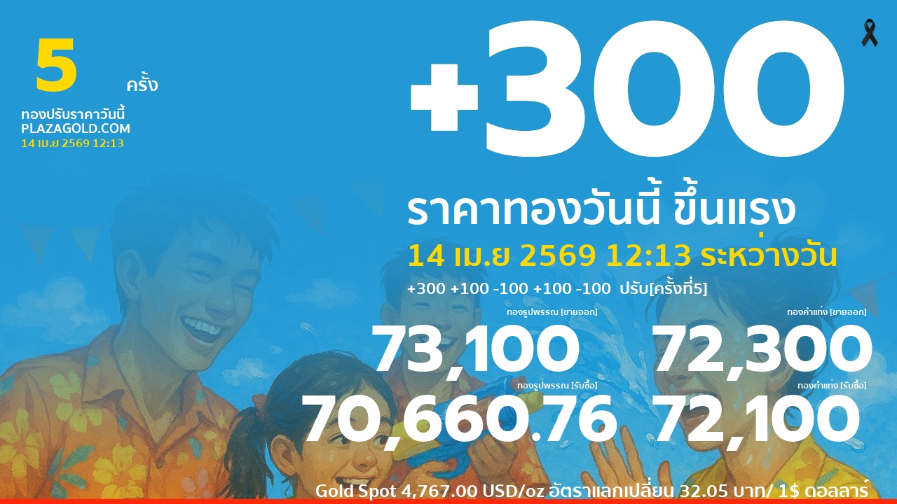 รอบที่ 5