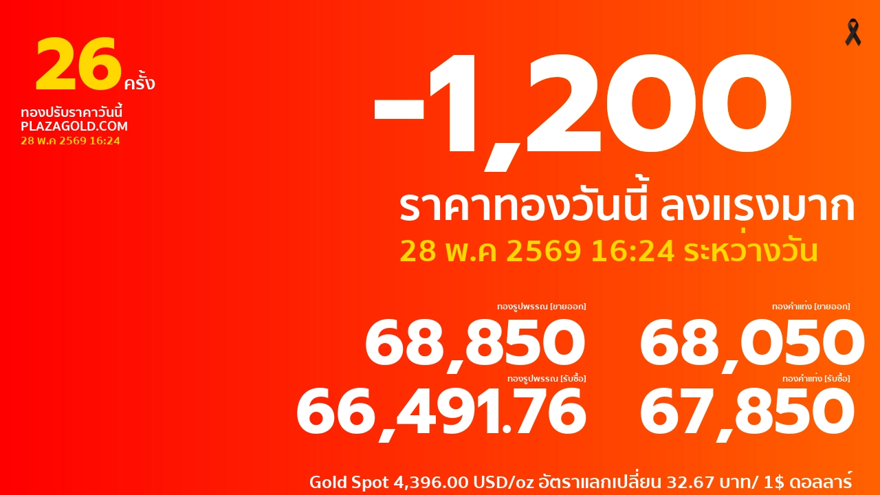 รอบที่ 26